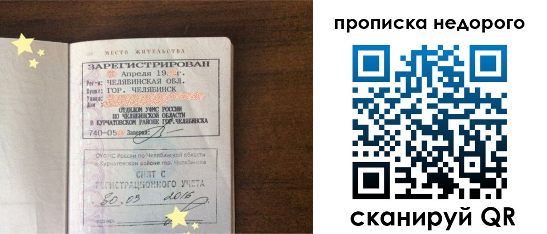 прописка регистрация в Юрьев-Польском