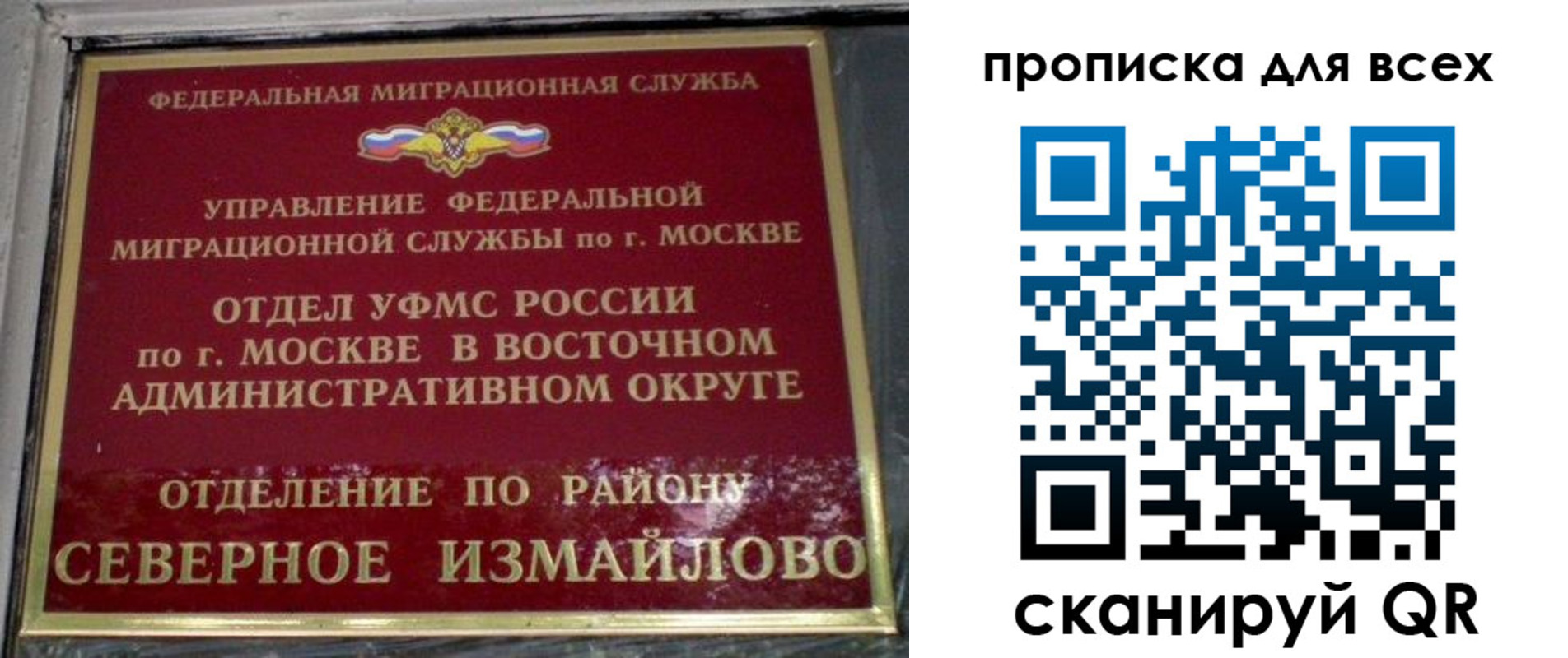 прописка для работы в Юрьев-Польском