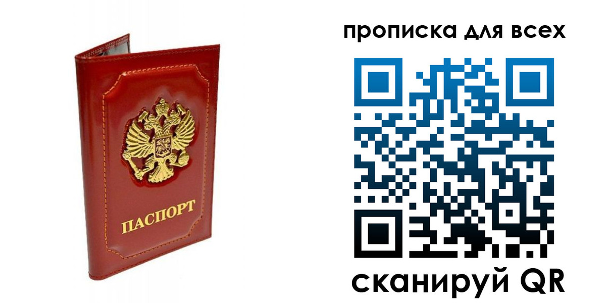 прописка гарантия в Юрьев-Польском
