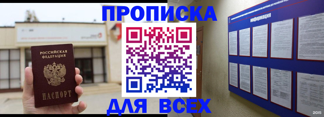 временная регистрация законно в Юрьев-Польском