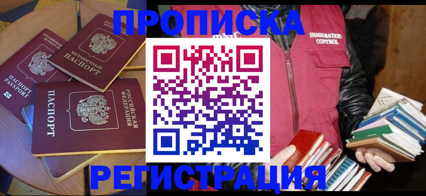 прописка паспорт в Юрьев-Польском