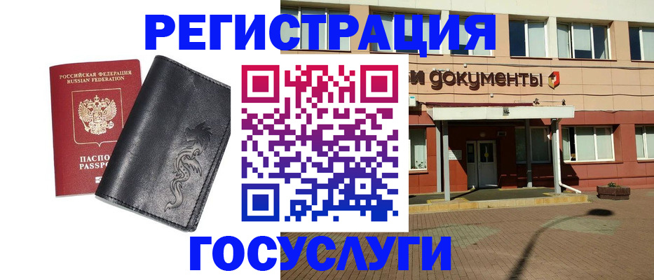 прописка для кредита в Юрьев-Польском