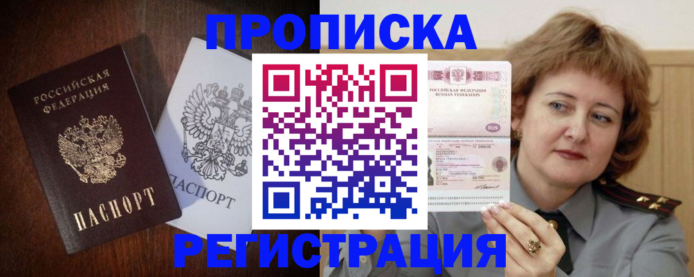 прописка для кредита в Юрьев-Польском