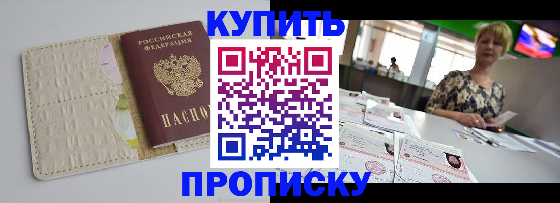 прописка штамп в Юрьев-Польском