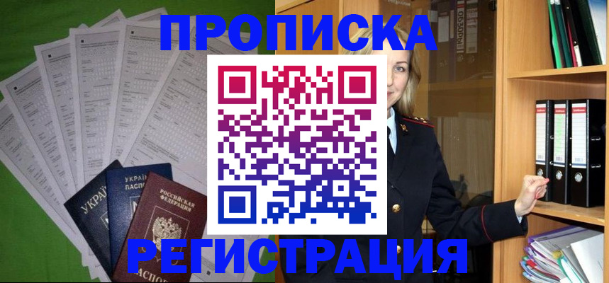 временная регистрация гарантия в Юрьев-Польском