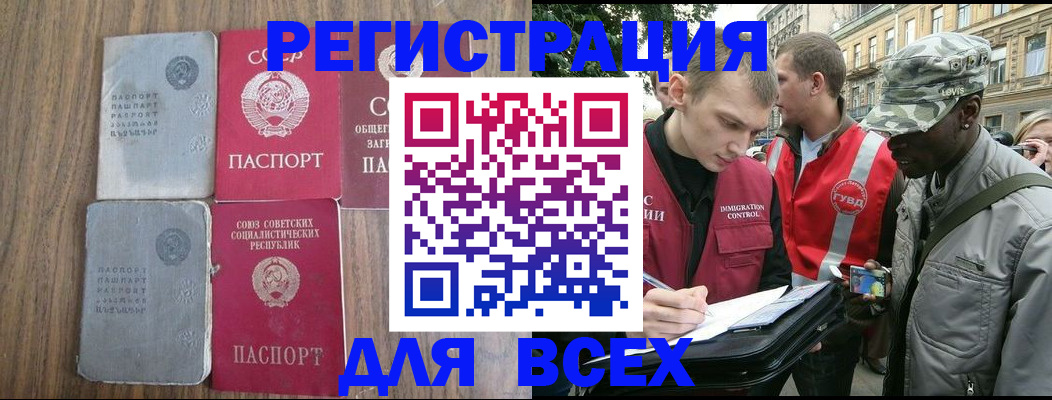 прописка для работы в Юрьев-Польском