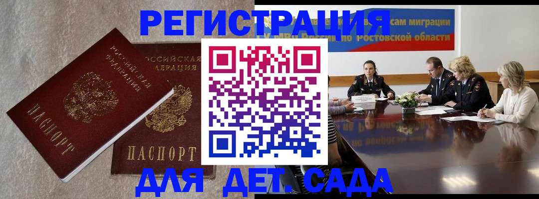 прописка для кредита в Юрьев-Польском